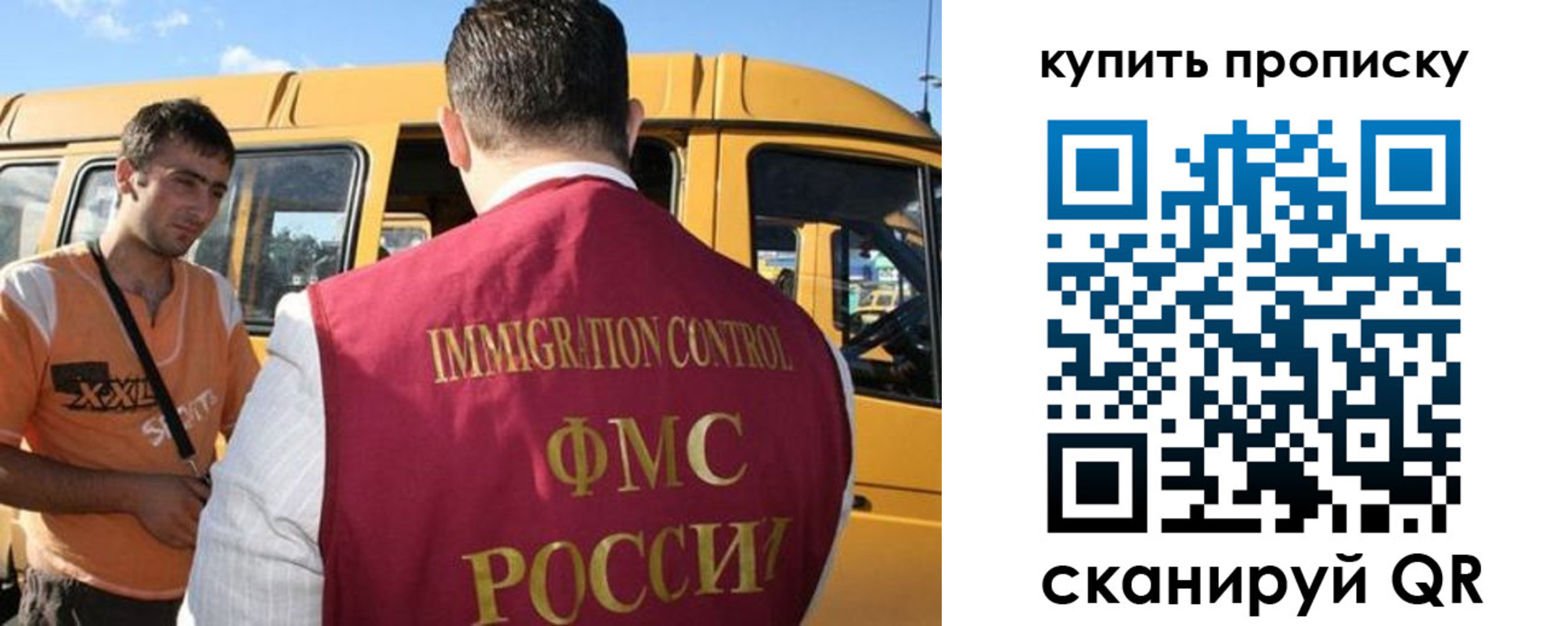 прописка 2025 в Пущино