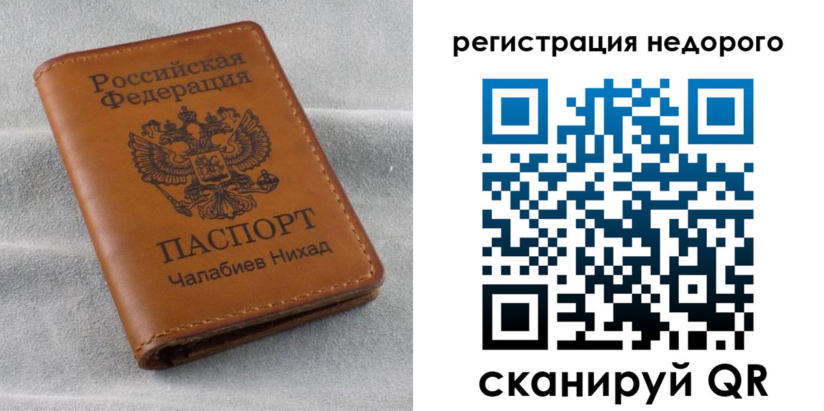 прописка для кредита в Пущино