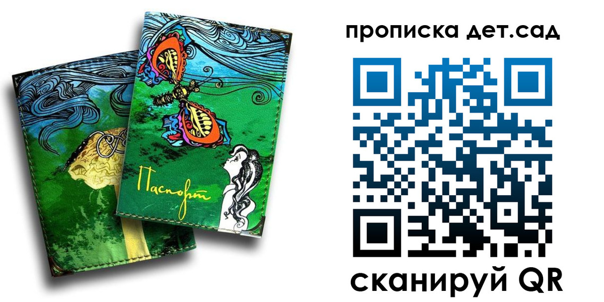 прописка паспорт в Пущино