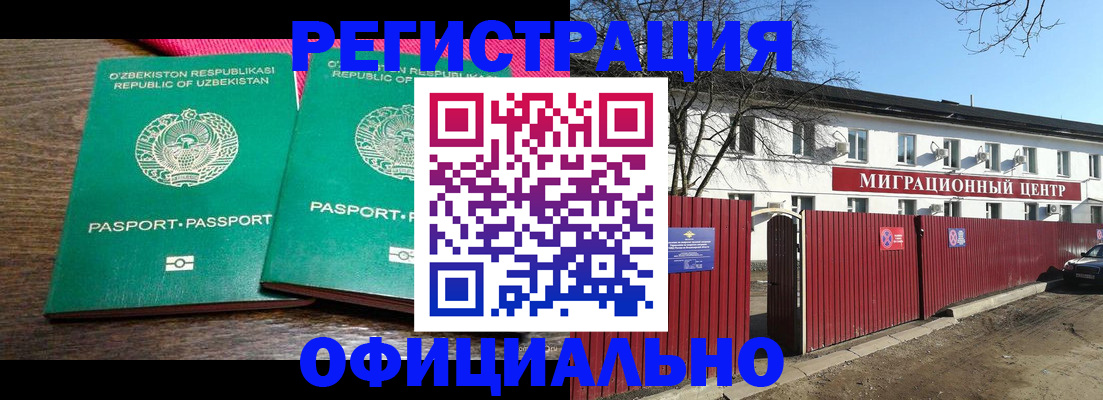 прописка для кредита в Пущино