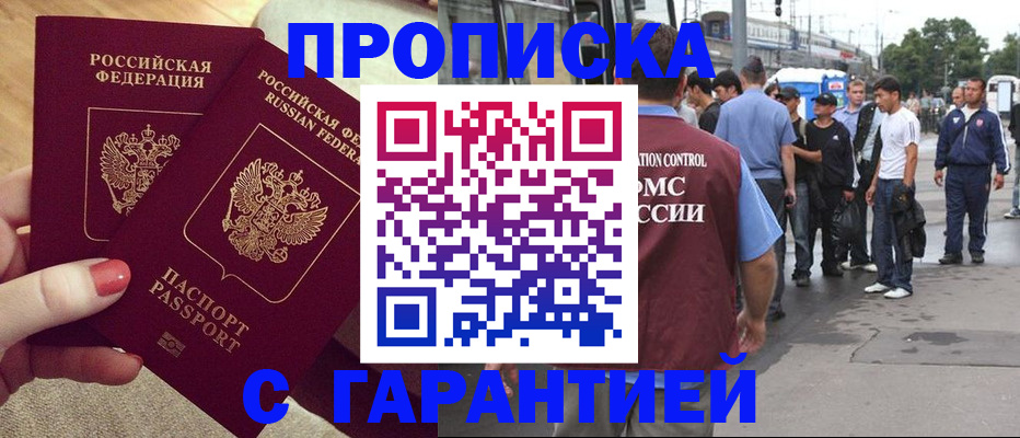 временная регистрация собственник в Пущино