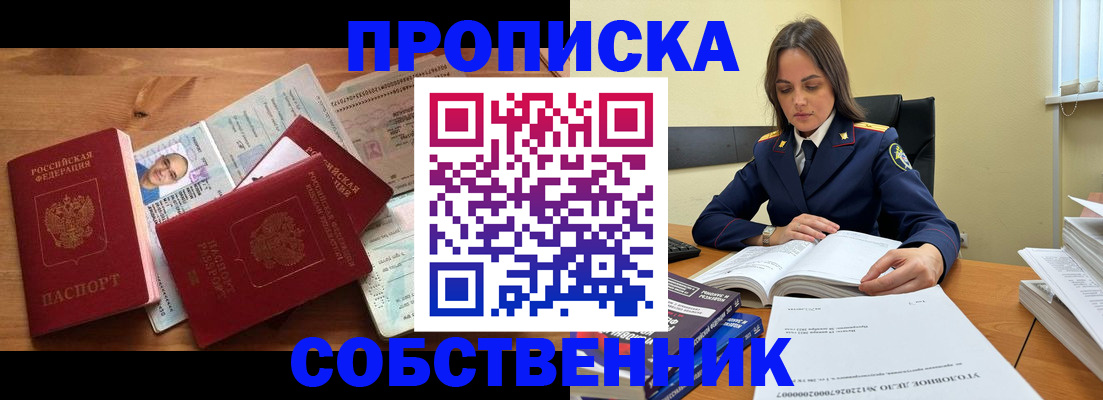 временная регистрация поиск в Пущино