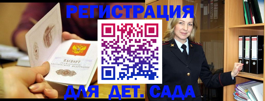временная регистрация поиск в Пущино