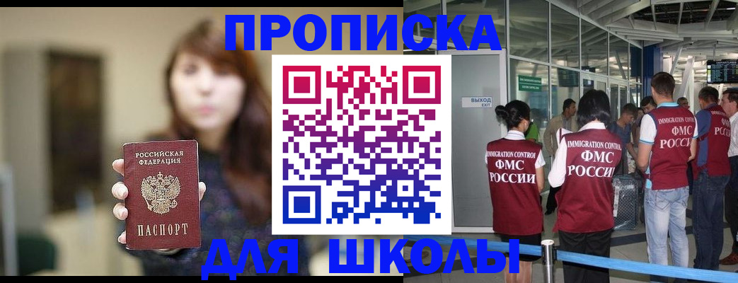 временная регистрация недорого в Пущино