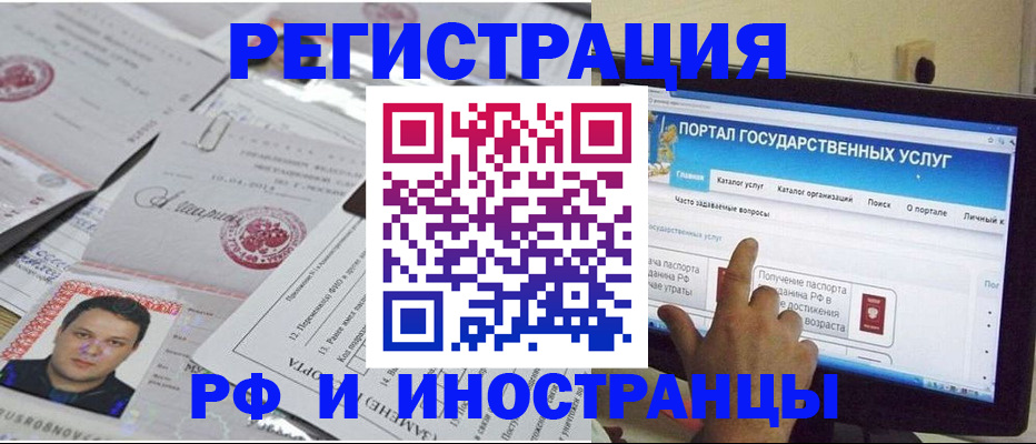 временная регистрация законно в Пущино