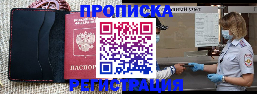 регистрация в Пущино